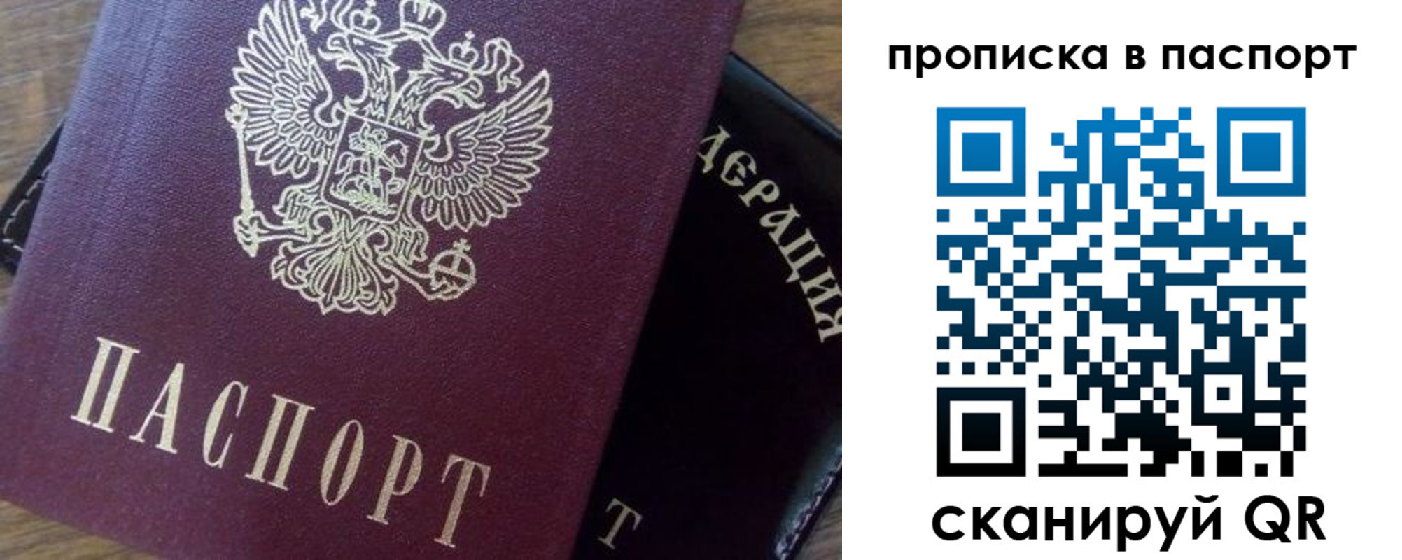 временная прописка в Краснотурьинске