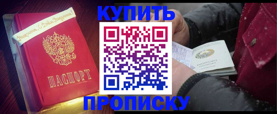 прописка гарантия в Краснотурьинске